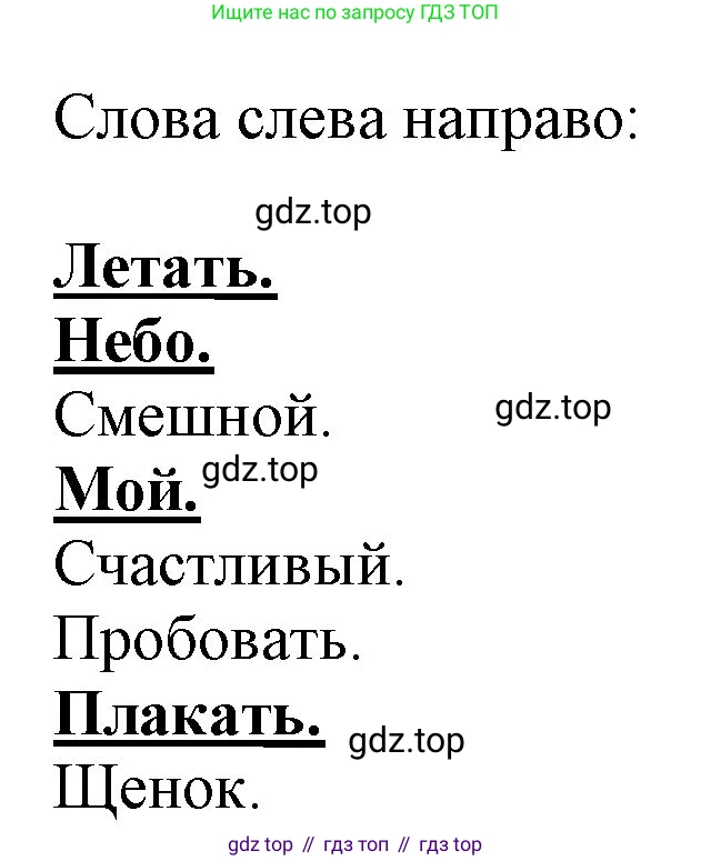 Английский язык (english), 2 класс Учебник, авторы: Комарова Юлия Александровна, Ларионова Ирина Владимировна, издательство Русское слово, Москва, 2022, сиреневого цвета, страница 14, номер 22, Решение