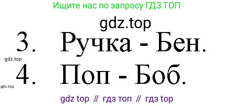 Английский язык (english), 2 класс Учебник, авторы: Комарова Юлия Александровна, Ларионова Ирина Владимировна, издательство Русское слово, Москва, 2022, сиреневого цвета, страница 7, номер 4, Решение (продолжение 2)