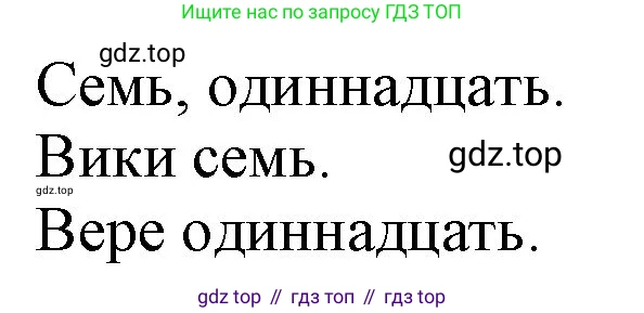 Английский язык (english), 2 класс Учебник, авторы: Комарова Юлия Александровна, Ларионова Ирина Владимировна, издательство Русское слово, Москва, 2022, сиреневого цвета, страница 8, номер 6, Решение (продолжение 2)