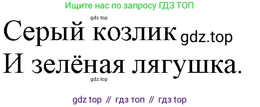 Английский язык (english), 2 класс Учебник, авторы: Комарова Юлия Александровна, Ларионова Ирина Владимировна, издательство Русское слово, Москва, 2022, сиреневого цвета, страница 9, номер 8, Решение (продолжение 2)