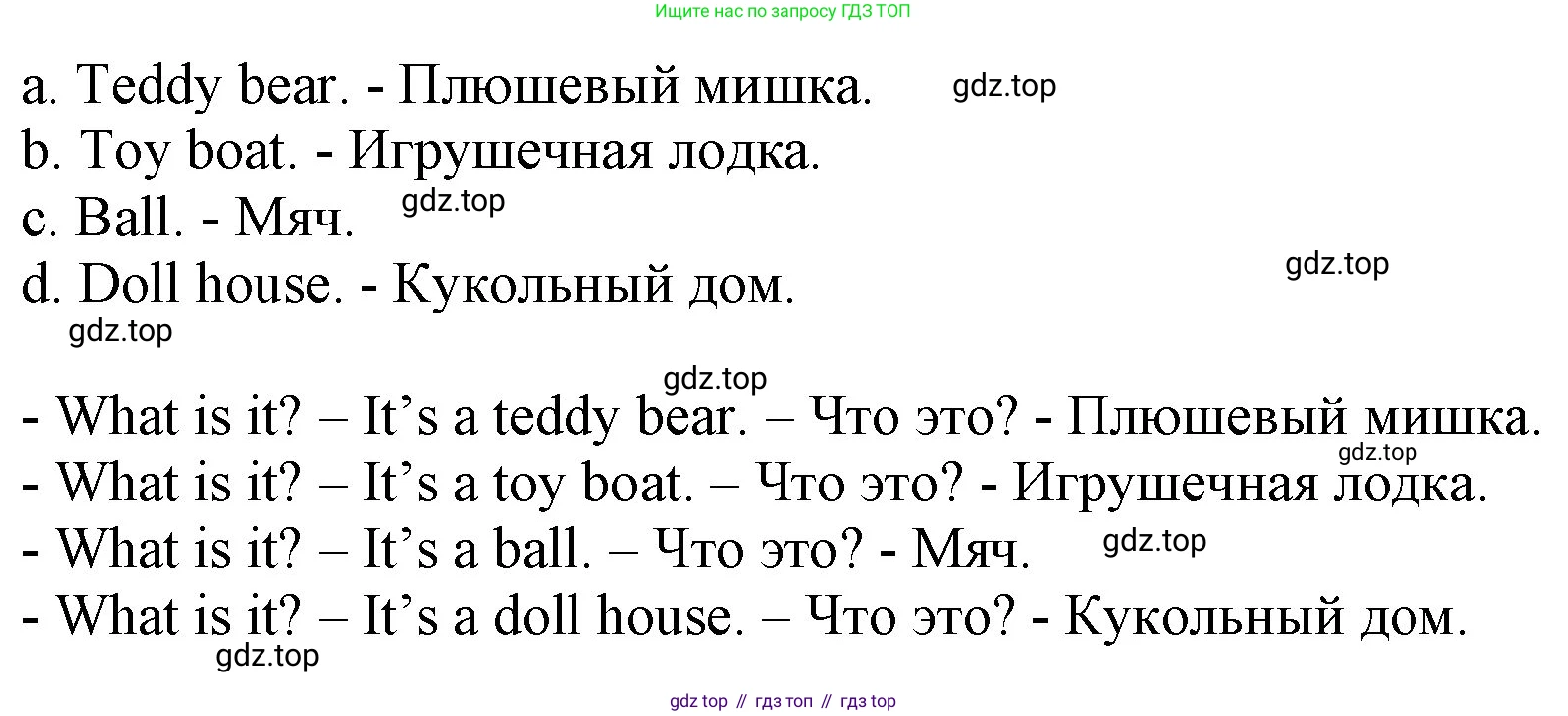 Английский язык (english), 2 класс Учебник, авторы: Комарова Юлия Александровна, Ларионова Ирина Владимировна, издательство Русское слово, Москва, 2022, сиреневого цвета, страница 24, номер 12, Решение