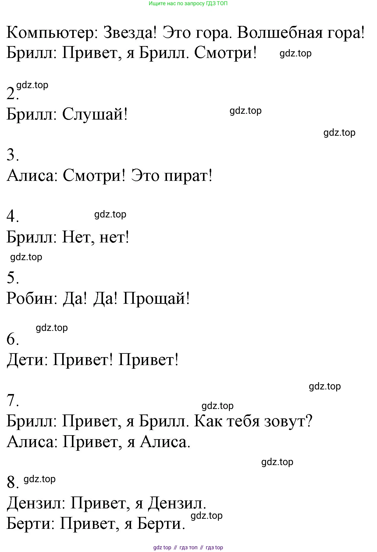 Английский язык (english), 2 класс Учебник, авторы: Комарова Юлия Александровна, Ларионова Ирина Владимировна, издательство Русское слово, Москва, 2022, сиреневого цвета, страница 20, номер 5, Решение