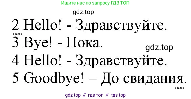 Английский язык (english), 2 класс Учебник, авторы: Комарова Юлия Александровна, Ларионова Ирина Владимировна, издательство Русское слово, Москва, 2022, сиреневого цвета, страница 22, номер 8, Решение (продолжение 2)