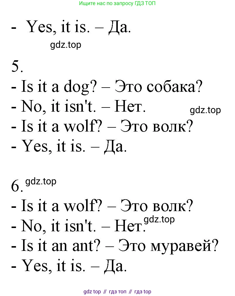 ГДЗ Английский язык (english), 2 класс Учебник, авторы: Комарова Юлия Александровна, Ларионова Ирина Владимировна, издательство Русское слово, Москва, 2022, сиреневого цвета, страница 39, номер 10, Решение (продолжение 2)