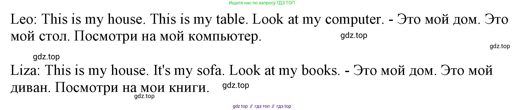 Английский язык (english), 2 класс Учебник, авторы: Комарова Юлия Александровна, Ларионова Ирина Владимировна, издательство Русское слово, Москва, 2022, сиреневого цвета, страница 41, номер 13, Решение (продолжение 2)