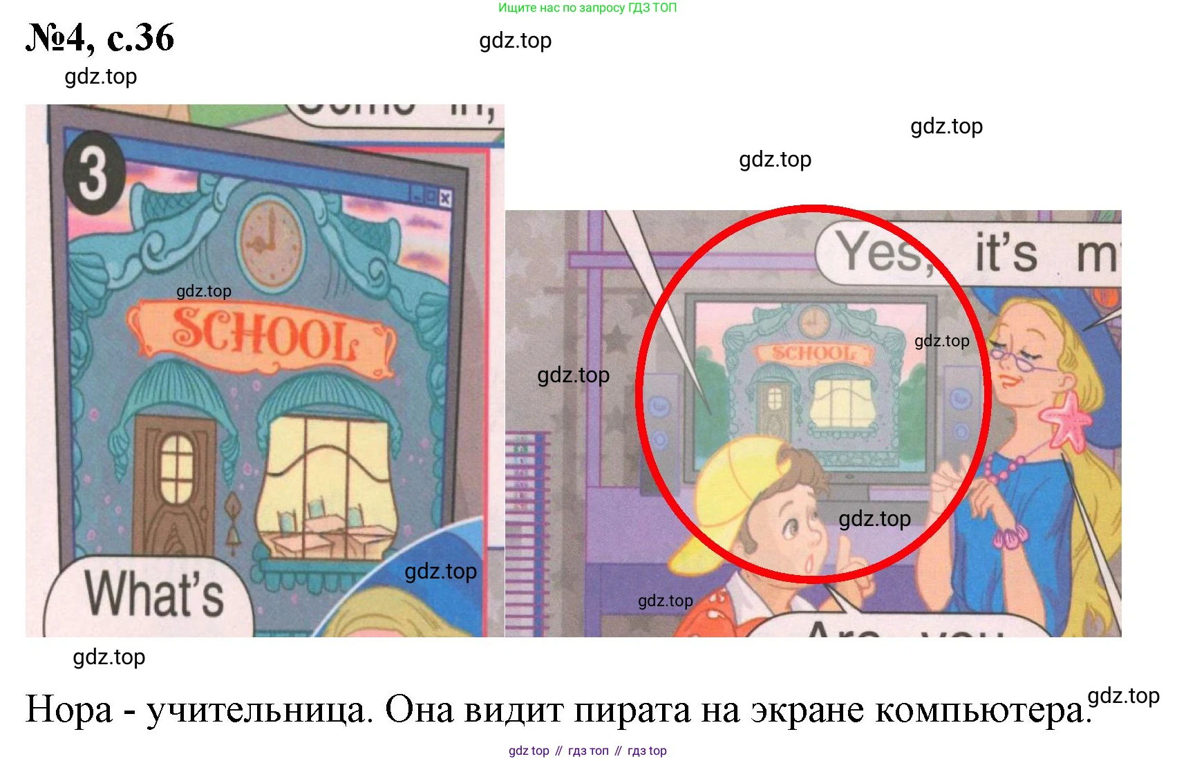 Английский язык (english), 2 класс Учебник, авторы: Комарова Юлия Александровна, Ларионова Ирина Владимировна, издательство Русское слово, Москва, 2022, сиреневого цвета, страница 36, номер 4, Решение
