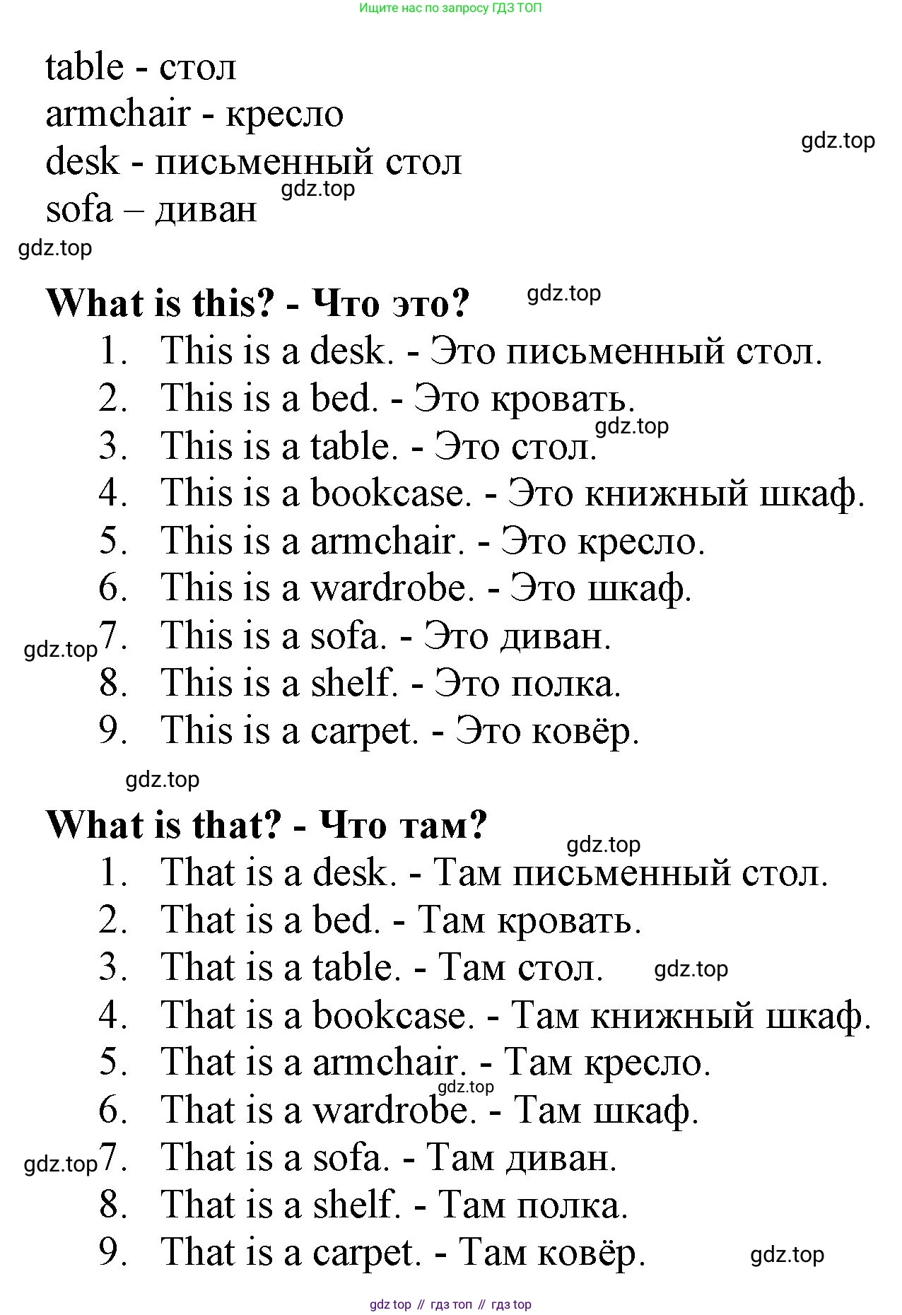 Английский язык (english), 2 класс Учебник, авторы: Комарова Юлия Александровна, Ларионова Ирина Владимировна, издательство Русское слово, Москва, 2022, сиреневого цвета, страница 38, номер 7, Решение (продолжение 2)
