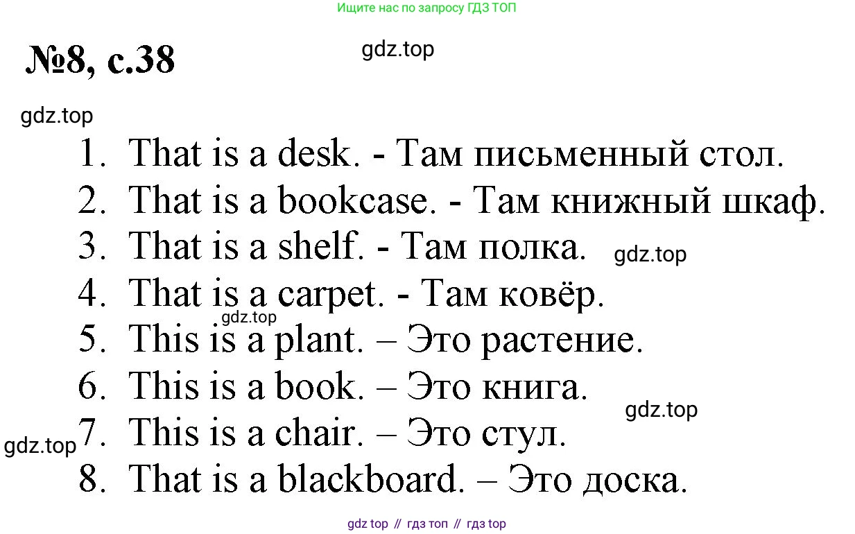 Английский язык (english), 2 класс Учебник, авторы: Комарова Юлия Александровна, Ларионова Ирина Владимировна, издательство Русское слово, Москва, 2022, сиреневого цвета, страница 38, номер 8, Решение