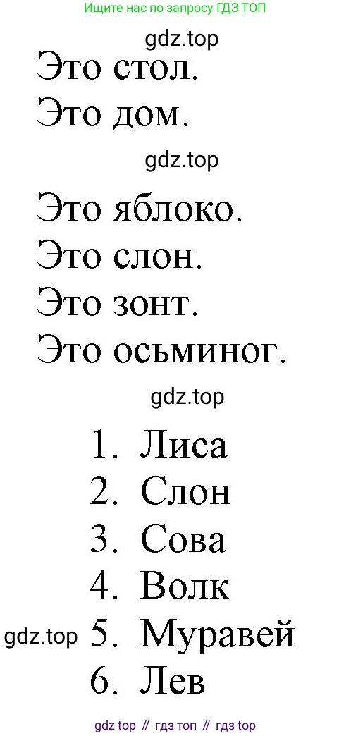 ГДЗ Английский язык (english), 2 класс Учебник, авторы: Комарова Юлия Александровна, Ларионова Ирина Владимировна, издательство Русское слово, Москва, 2022, сиреневого цвета, страница 39, номер 9, Решение (продолжение 2)