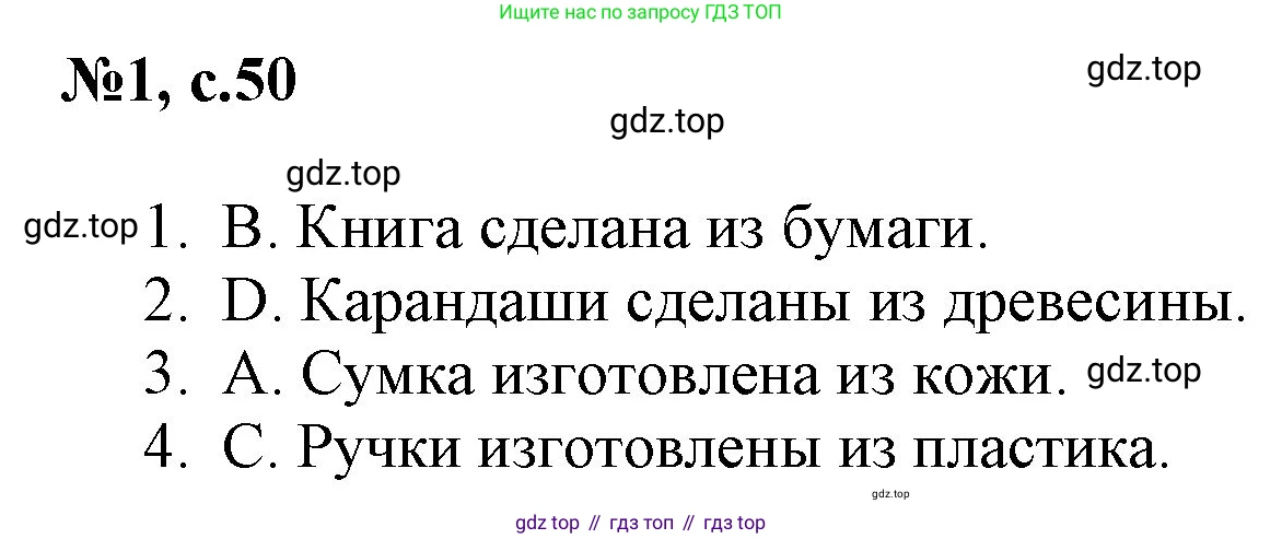 ГДЗ Английский язык (english), 2 класс Учебник, авторы: Комарова Юлия Александровна, Ларионова Ирина Владимировна, издательство Русское слово, Москва, 2022, сиреневого цвета, страница 50, номер 1, Решение