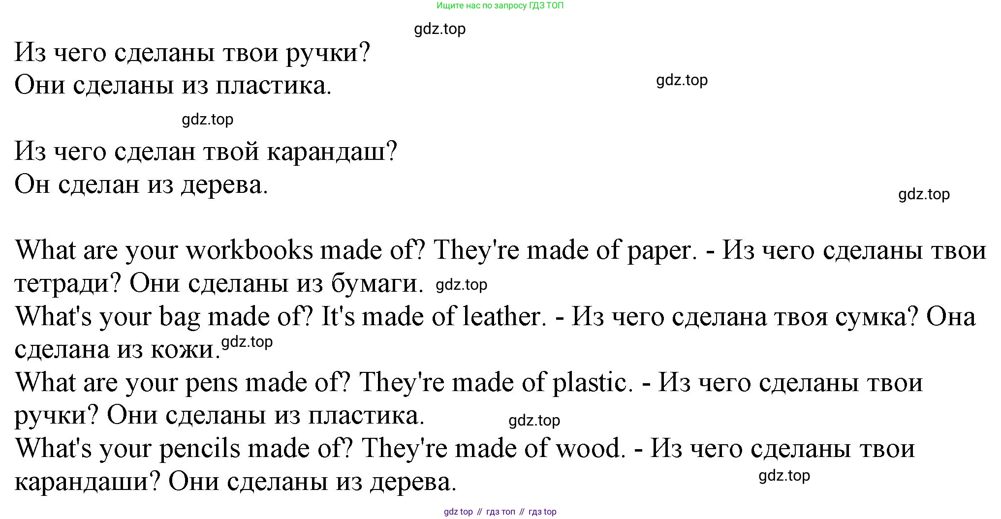 ГДЗ Английский язык (english), 2 класс Учебник, авторы: Комарова Юлия Александровна, Ларионова Ирина Владимировна, издательство Русское слово, Москва, 2022, сиреневого цвета, страница 50, номер 2, Решение