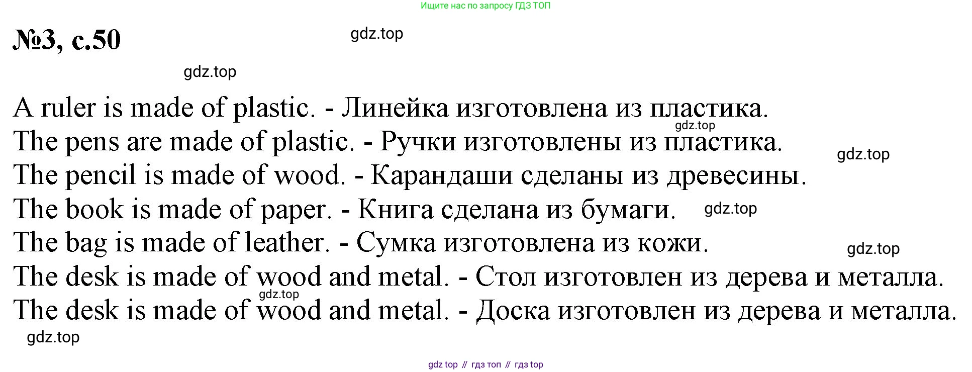 Английский язык (english), 2 класс Учебник, авторы: Комарова Юлия Александровна, Ларионова Ирина Владимировна, издательство Русское слово, Москва, 2022, сиреневого цвета, страница 50, номер 3, Решение