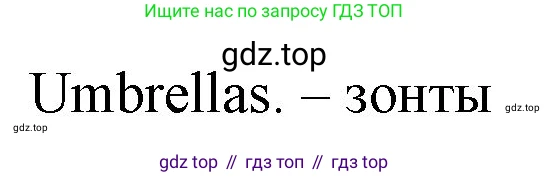 ГДЗ Английский язык (english), 2 класс Учебник, авторы: Комарова Юлия Александровна, Ларионова Ирина Владимировна, издательство Русское слово, Москва, 2022, сиреневого цвета, страница 43, номер 1, Решение (продолжение 2)