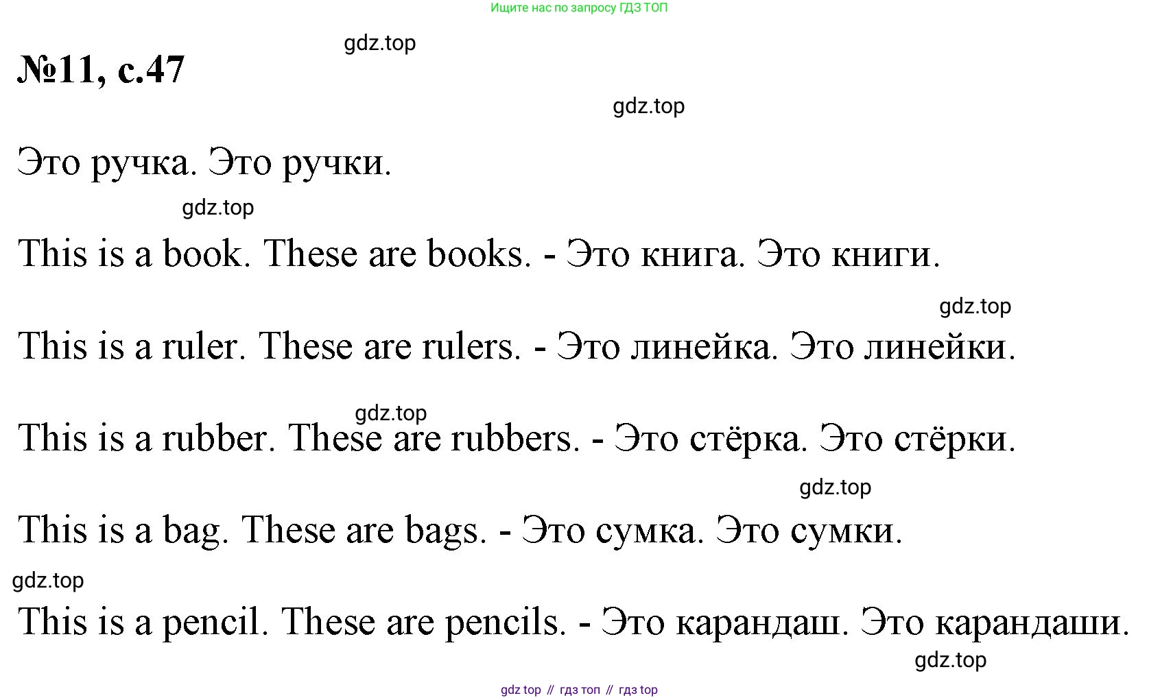 ГДЗ Английский язык (english), 2 класс Учебник, авторы: Комарова Юлия Александровна, Ларионова Ирина Владимировна, издательство Русское слово, Москва, 2022, сиреневого цвета, страница 47, номер 11, Решение