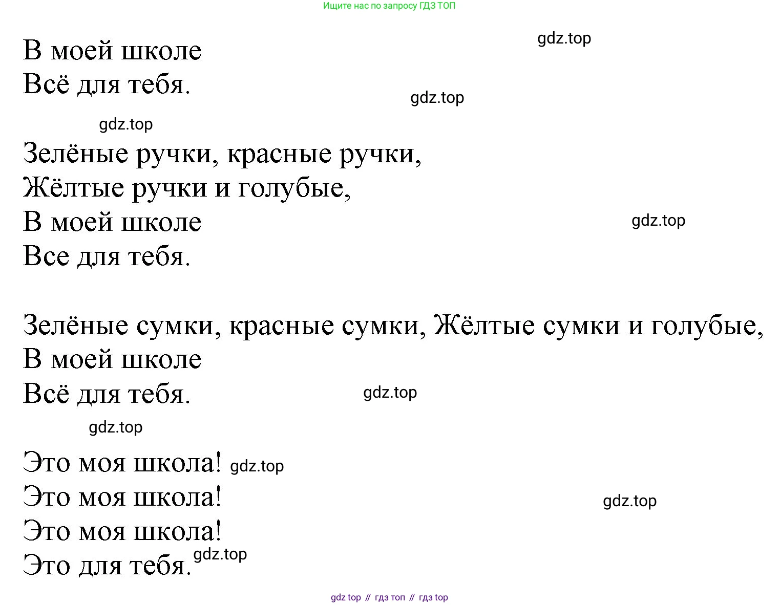 ГДЗ Английский язык (english), 2 класс Учебник, авторы: Комарова Юлия Александровна, Ларионова Ирина Владимировна, издательство Русское слово, Москва, 2022, сиреневого цвета, страница 48, номер 13, Решение (продолжение 2)