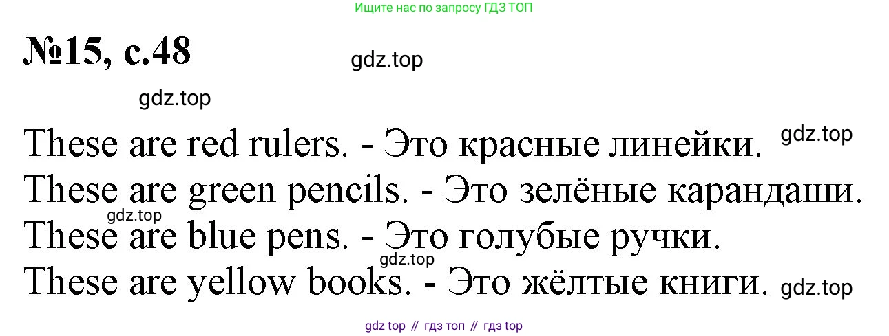 ГДЗ Английский язык (english), 2 класс Учебник, авторы: Комарова Юлия Александровна, Ларионова Ирина Владимировна, издательство Русское слово, Москва, 2022, сиреневого цвета, страница 48, номер 15, Решение