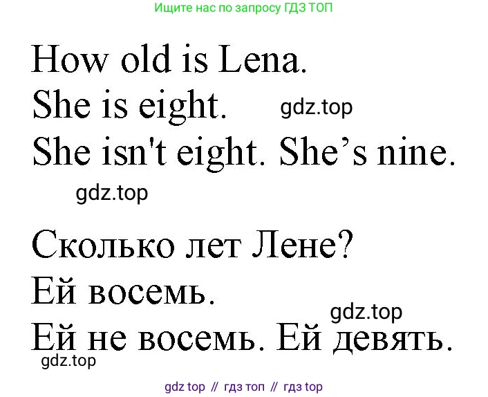 ГДЗ Английский язык (english), 2 класс Учебник, авторы: Комарова Юлия Александровна, Ларионова Ирина Владимировна, издательство Русское слово, Москва, 2022, сиреневого цвета, страница 46, номер 9, Решение (продолжение 2)