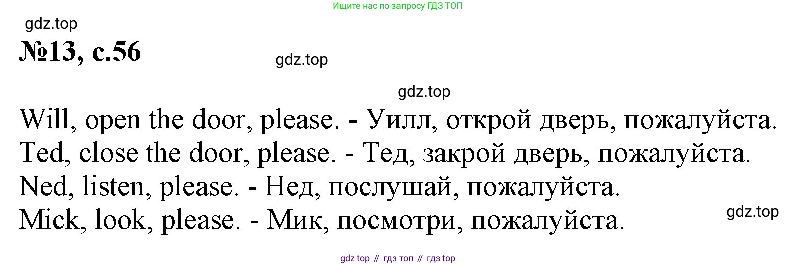 ГДЗ Английский язык (english), 2 класс Учебник, авторы: Комарова Юлия Александровна, Ларионова Ирина Владимировна, издательство Русское слово, Москва, 2022, сиреневого цвета, страница 56, номер 13, Решение