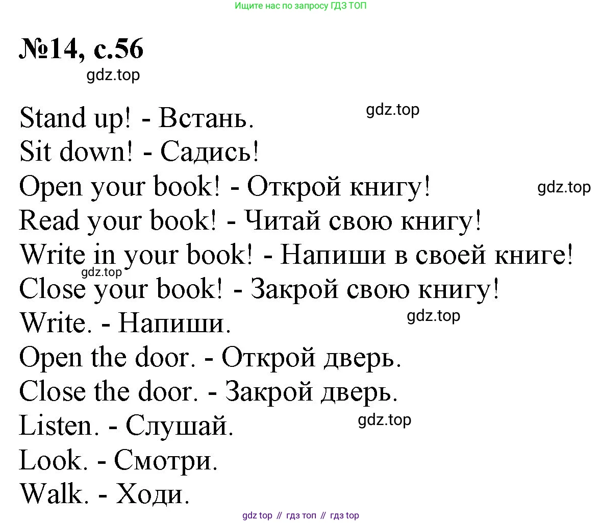 ГДЗ Английский язык (english), 2 класс Учебник, авторы: Комарова Юлия Александровна, Ларионова Ирина Владимировна, издательство Русское слово, Москва, 2022, сиреневого цвета, страница 56, номер 14, Решение