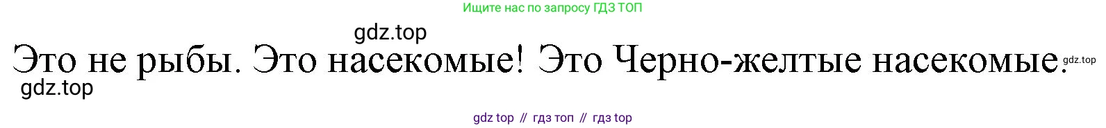 ГДЗ Английский язык (english), 2 класс Учебник, авторы: Комарова Юлия Александровна, Ларионова Ирина Владимировна, издательство Русское слово, Москва, 2022, сиреневого цвета, страница 57, номер 15, Решение (продолжение 2)