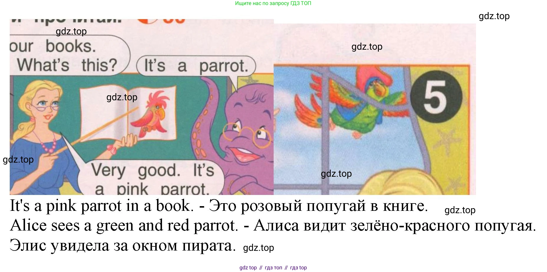 ГДЗ Английский язык (english), 2 класс Учебник, авторы: Комарова Юлия Александровна, Ларионова Ирина Владимировна, издательство Русское слово, Москва, 2022, сиреневого цвета, страница 52, номер 4, Решение