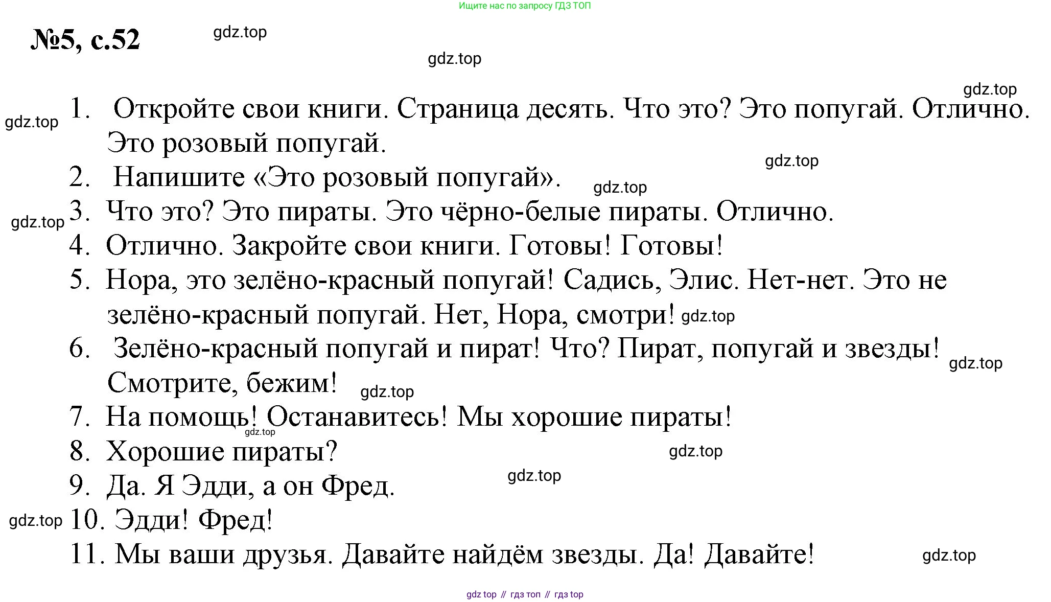 ГДЗ Английский язык (english), 2 класс Учебник, авторы: Комарова Юлия Александровна, Ларионова Ирина Владимировна, издательство Русское слово, Москва, 2022, сиреневого цвета, страница 52, номер 5, Решение