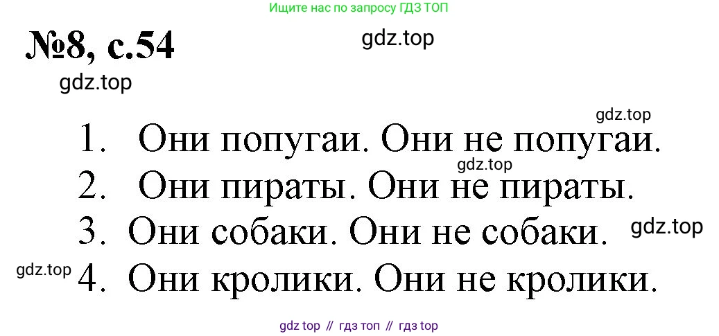 ГДЗ Английский язык (english), 2 класс Учебник, авторы: Комарова Юлия Александровна, Ларионова Ирина Владимировна, издательство Русское слово, Москва, 2022, сиреневого цвета, страница 54, номер 8, Решение