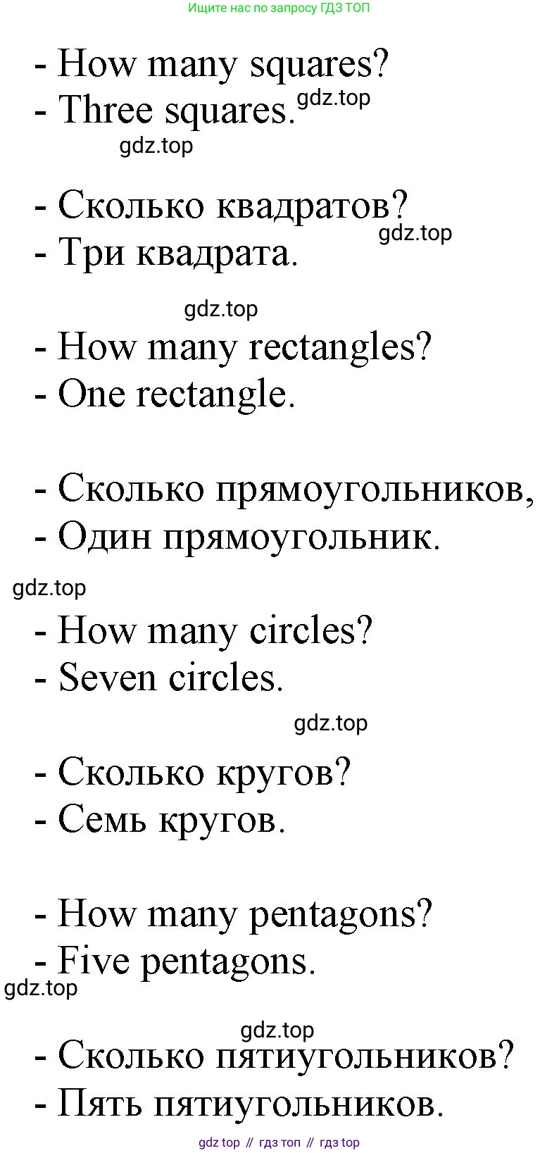 ГДЗ Английский язык (english), 2 класс Учебник, авторы: Комарова Юлия Александровна, Ларионова Ирина Владимировна, издательство Русское слово, Москва, 2022, сиреневого цвета, страница 66, номер 2, Решение (продолжение 2)