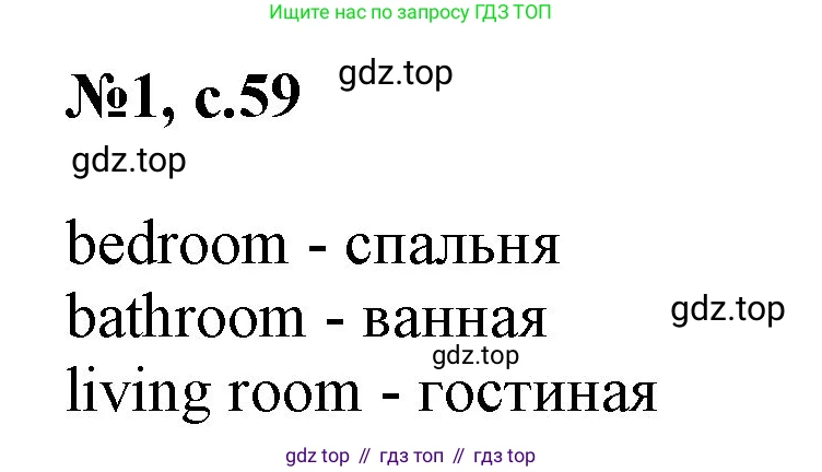 ГДЗ Английский язык (english), 2 класс Учебник, авторы: Комарова Юлия Александровна, Ларионова Ирина Владимировна, издательство Русское слово, Москва, 2022, сиреневого цвета, страница 59, номер 1, Решение