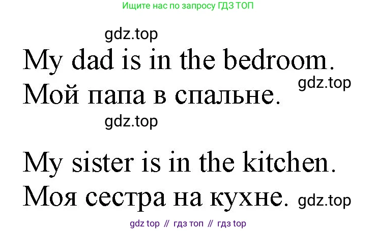 ГДЗ Английский язык (english), 2 класс Учебник, авторы: Комарова Юлия Александровна, Ларионова Ирина Владимировна, издательство Русское слово, Москва, 2022, сиреневого цвета, страница 63, номер 12, Решение (продолжение 2)