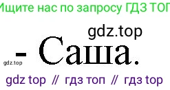 ГДЗ Английский язык (english), 2 класс Учебник, авторы: Комарова Юлия Александровна, Ларионова Ирина Владимировна, издательство Русское слово, Москва, 2022, сиреневого цвета, страница 64, номер 14, Решение (продолжение 2)