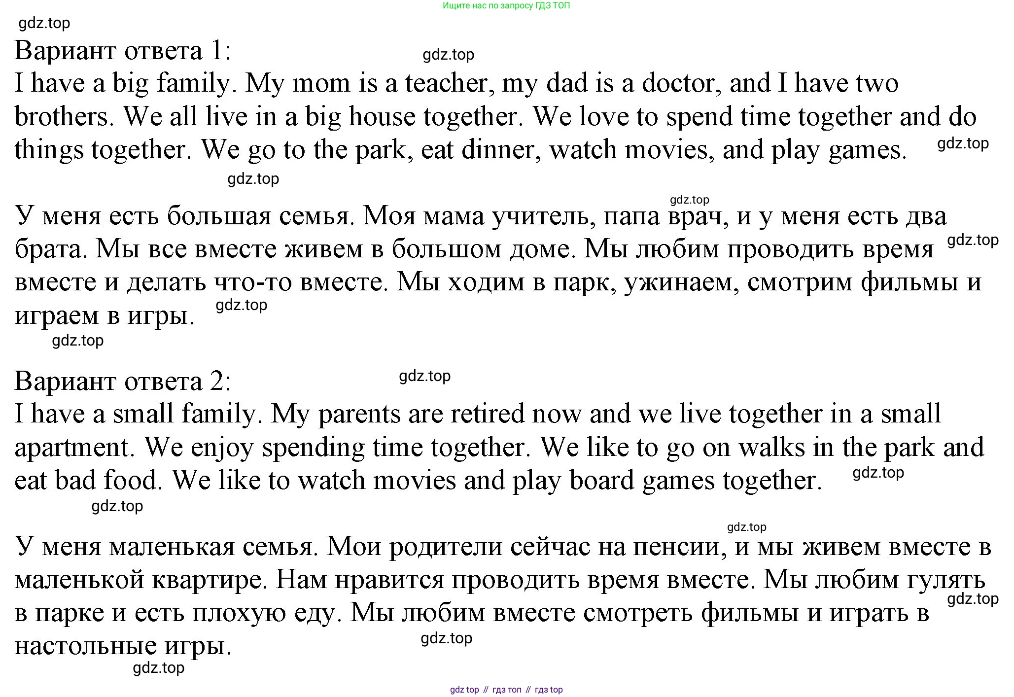 ГДЗ Английский язык (english), 2 класс Учебник, авторы: Комарова Юлия Александровна, Ларионова Ирина Владимировна, издательство Русское слово, Москва, 2022, сиреневого цвета, страница 65, номер 17, Решение (продолжение 2)