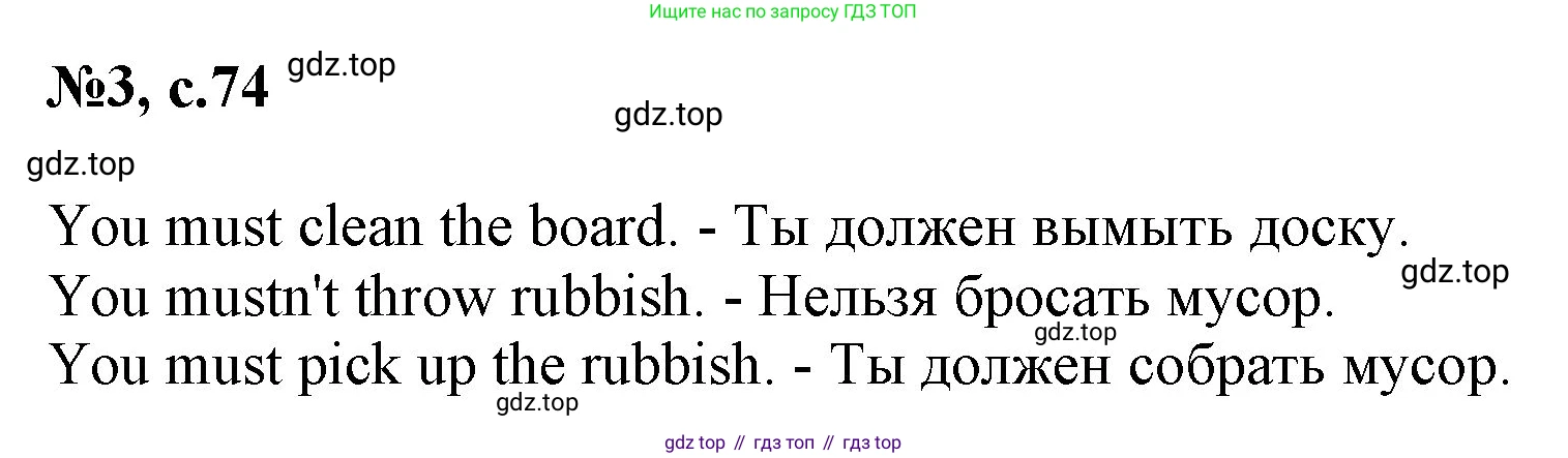 ГДЗ Английский язык (english), 2 класс Учебник, авторы: Комарова Юлия Александровна, Ларионова Ирина Владимировна, издательство Русское слово, Москва, 2022, сиреневого цвета, страница 74, номер 3, Решение