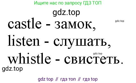 ГДЗ Английский язык (english), 2 класс Учебник, авторы: Комарова Юлия Александровна, Ларионова Ирина Владимировна, издательство Русское слово, Москва, 2022, сиреневого цвета, страница 67, номер 1, Решение (продолжение 2)