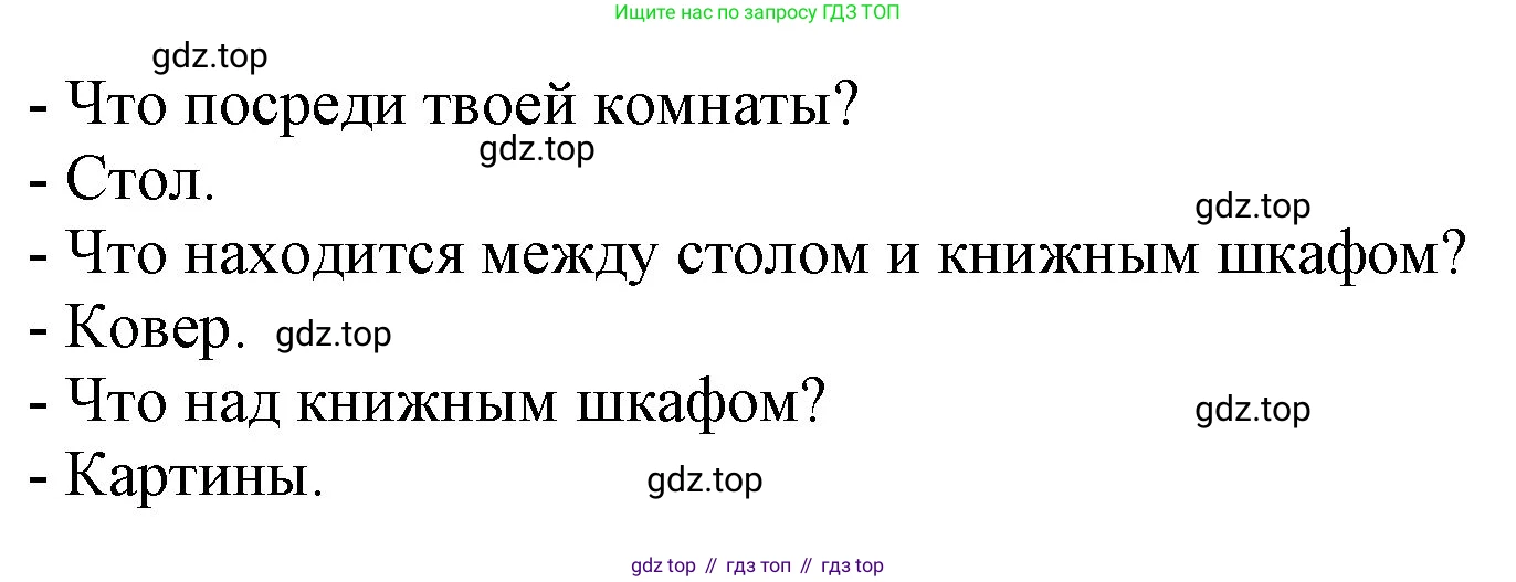 ГДЗ Английский язык (english), 2 класс Учебник, авторы: Комарова Юлия Александровна, Ларионова Ирина Владимировна, издательство Русское слово, Москва, 2022, сиреневого цвета, страница 71, номер 10, Решение (продолжение 2)