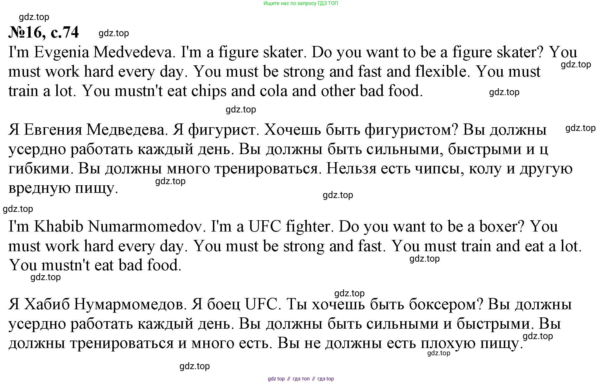ГДЗ Английский язык (english), 2 класс Учебник, авторы: Комарова Юлия Александровна, Ларионова Ирина Владимировна, издательство Русское слово, Москва, 2022, сиреневого цвета, страница 73, номер 16, Решение