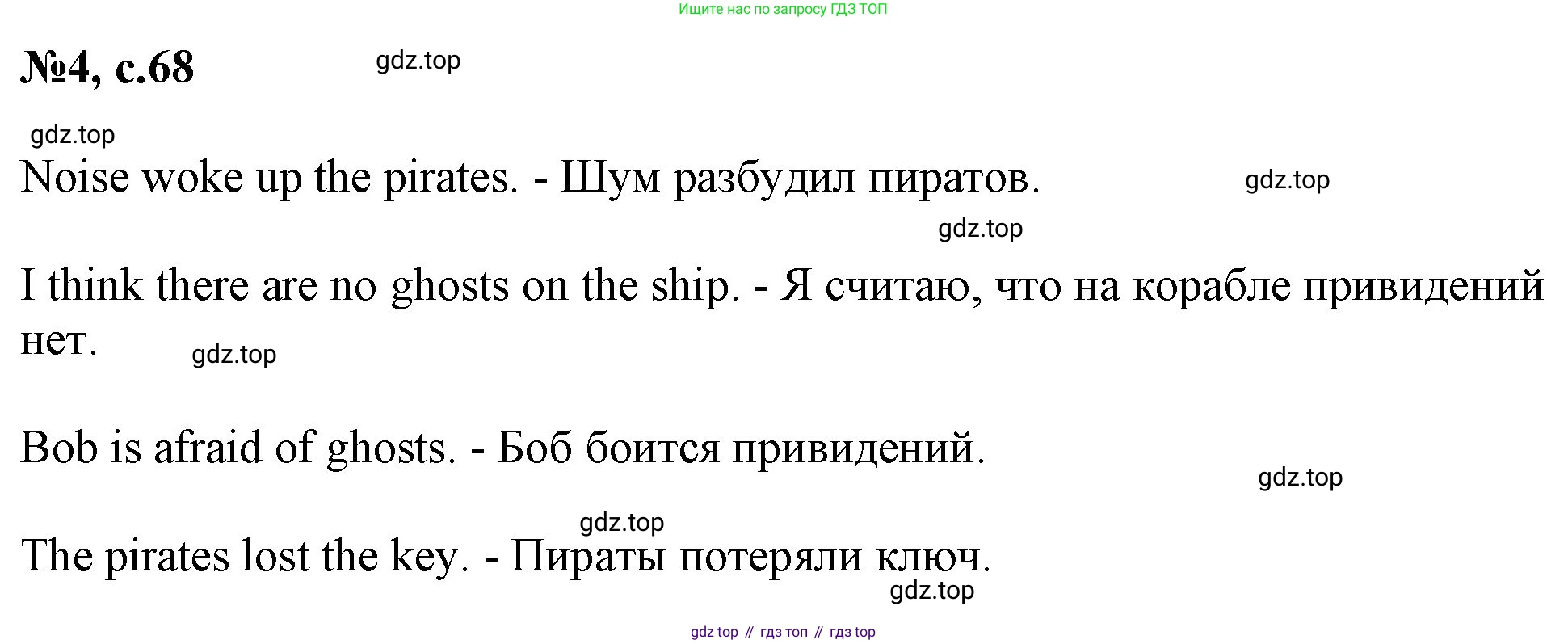 ГДЗ Английский язык (english), 2 класс Учебник, авторы: Комарова Юлия Александровна, Ларионова Ирина Владимировна, издательство Русское слово, Москва, 2022, сиреневого цвета, страница 68, номер 4, Решение