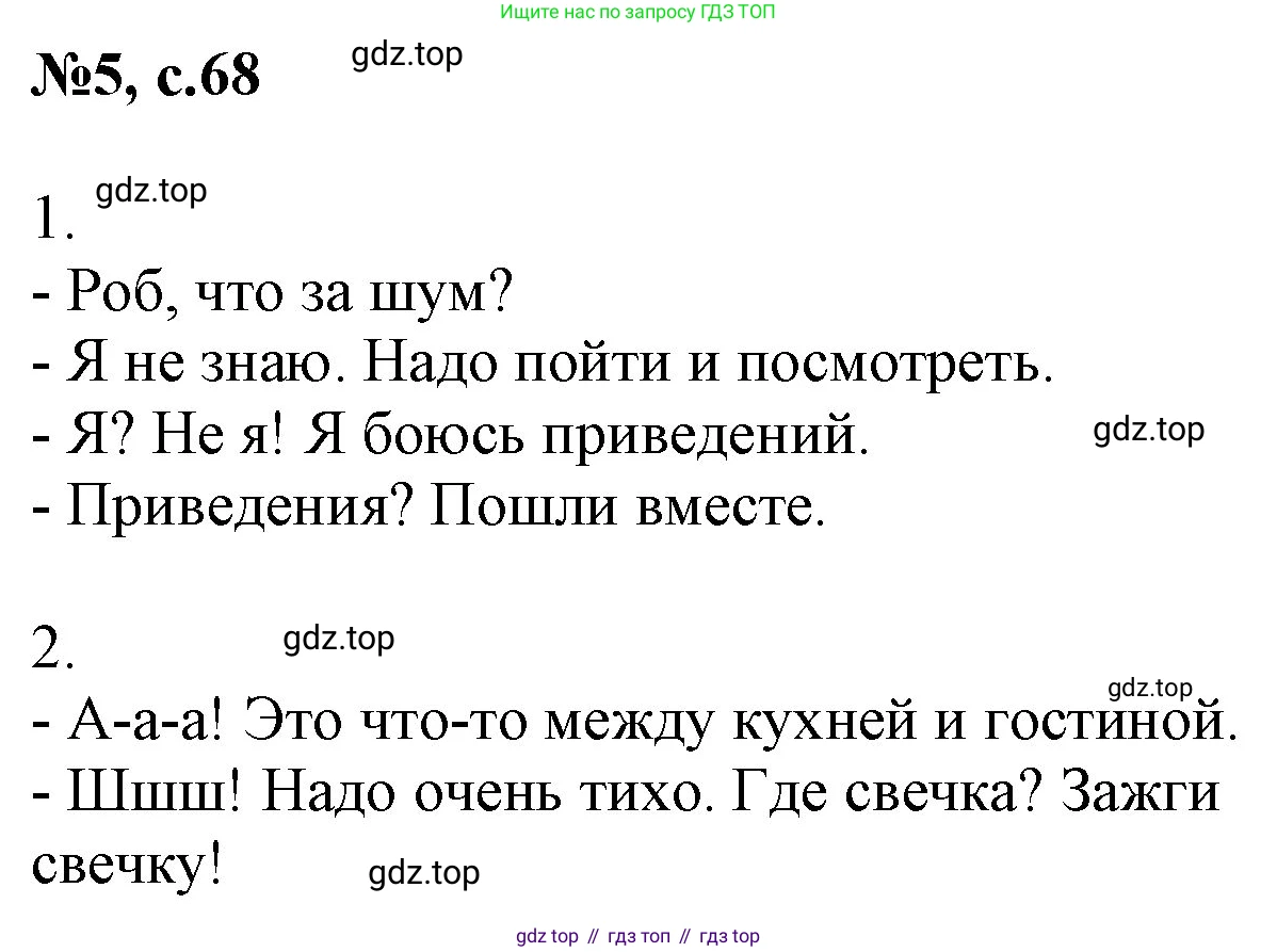 ГДЗ Английский язык (english), 2 класс Учебник, авторы: Комарова Юлия Александровна, Ларионова Ирина Владимировна, издательство Русское слово, Москва, 2022, сиреневого цвета, страница 68, номер 5, Решение
