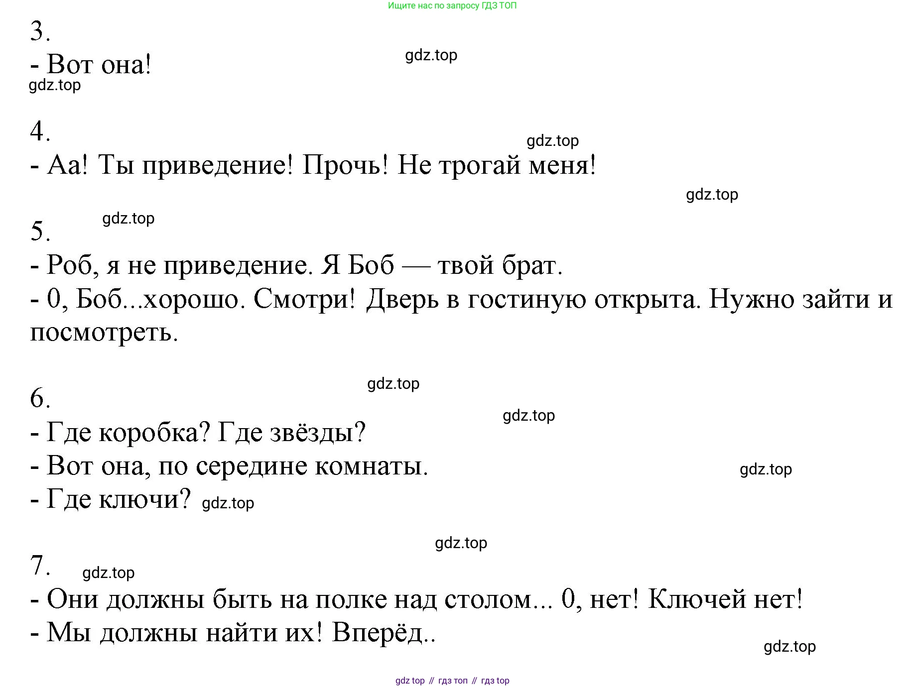 ГДЗ Английский язык (english), 2 класс Учебник, авторы: Комарова Юлия Александровна, Ларионова Ирина Владимировна, издательство Русское слово, Москва, 2022, сиреневого цвета, страница 68, номер 5, Решение (продолжение 2)