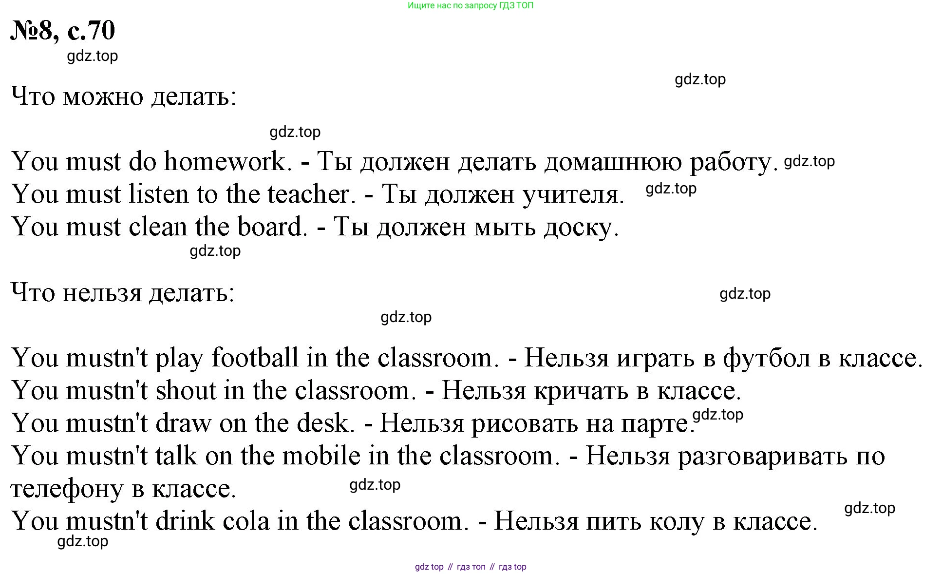 ГДЗ Английский язык (english), 2 класс Учебник, авторы: Комарова Юлия Александровна, Ларионова Ирина Владимировна, издательство Русское слово, Москва, 2022, сиреневого цвета, страница 70, номер 8, Решение