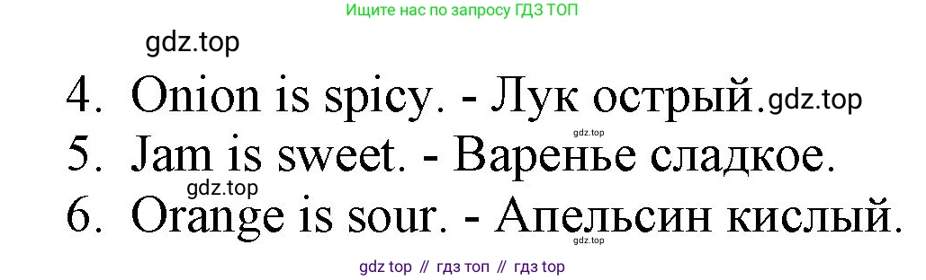 Английский язык (english), 2 класс Учебник, авторы: Комарова Юлия Александровна, Ларионова Ирина Владимировна, издательство Русское слово, Москва, 2022, сиреневого цвета, страница 82, номер 2, Решение (продолжение 2)