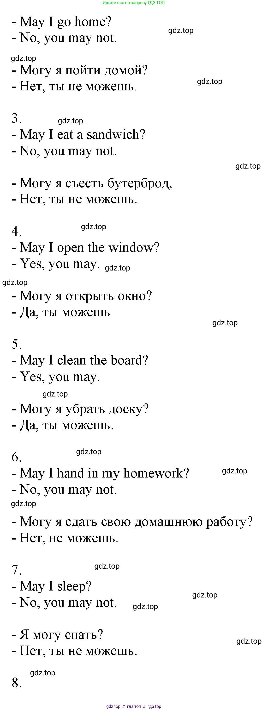 Английский язык (english), 2 класс Учебник, авторы: Комарова Юлия Александровна, Ларионова Ирина Владимировна, издательство Русское слово, Москва, 2022, сиреневого цвета, страница 79, номер 10, Решение (продолжение 2)