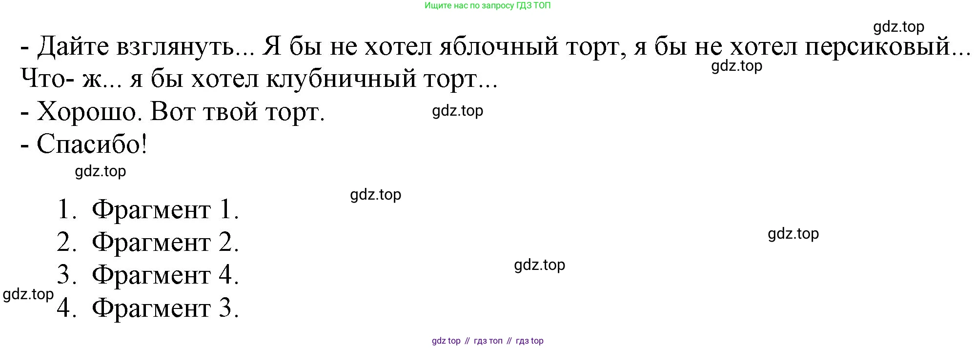 Английский язык (english), 2 класс Учебник, авторы: Комарова Юлия Александровна, Ларионова Ирина Владимировна, издательство Русское слово, Москва, 2022, сиреневого цвета, страница 80, номер 12, Решение (продолжение 2)