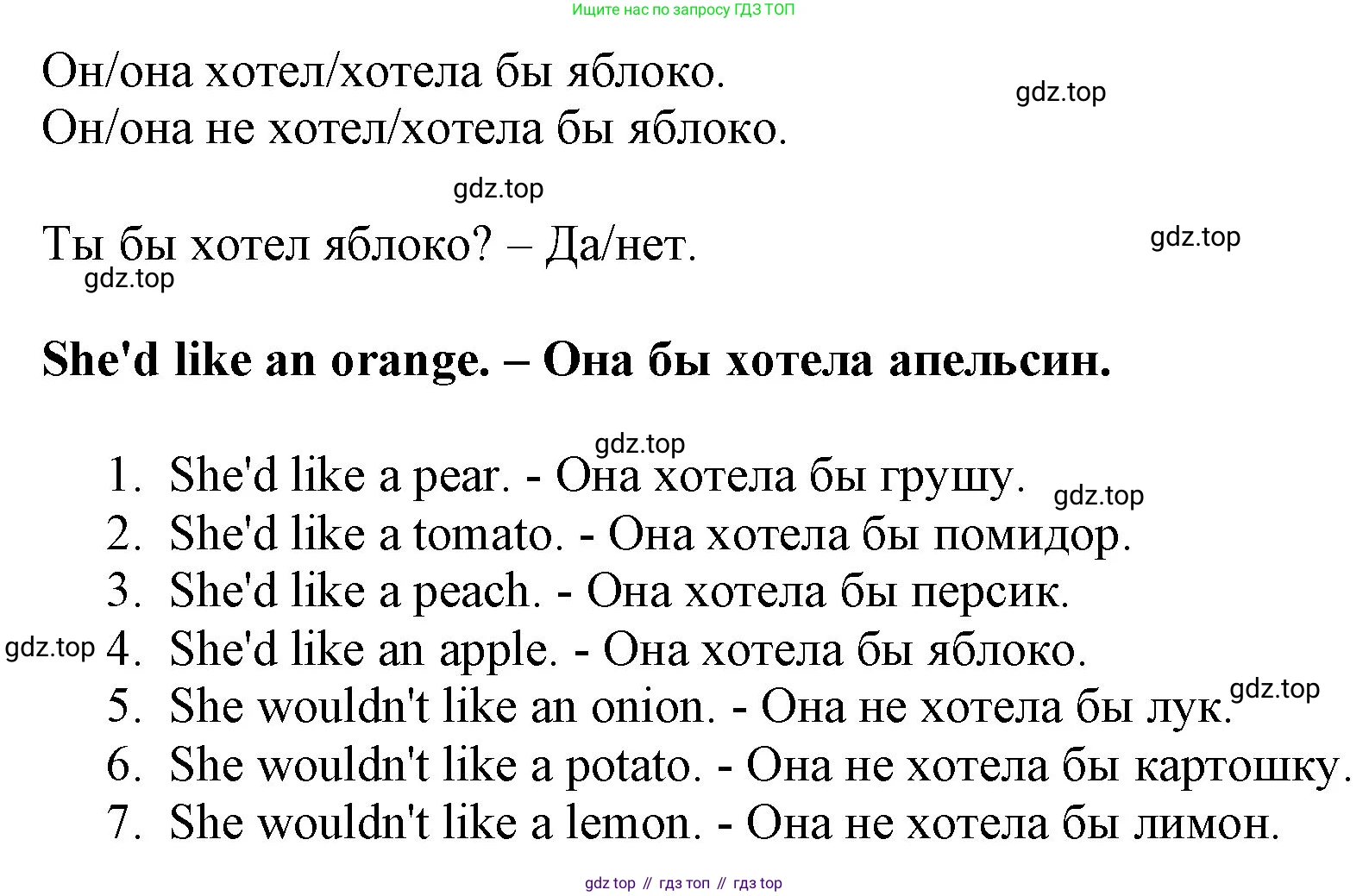ГДЗ Английский язык (english), 2 класс Учебник, авторы: Комарова Юлия Александровна, Ларионова Ирина Владимировна, издательство Русское слово, Москва, 2022, сиреневого цвета, страница 78, номер 7, Решение (продолжение 2)
