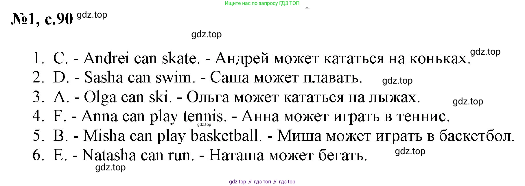 Английский язык (english), 2 класс Учебник, авторы: Комарова Юлия Александровна, Ларионова Ирина Владимировна, издательство Русское слово, Москва, 2022, сиреневого цвета, страница 90, номер 1, Решение