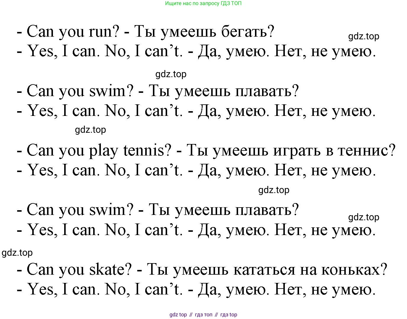 Английский язык (english), 2 класс Учебник, авторы: Комарова Юлия Александровна, Ларионова Ирина Владимировна, издательство Русское слово, Москва, 2022, сиреневого цвета, страница 90, номер 2, Решение (продолжение 2)