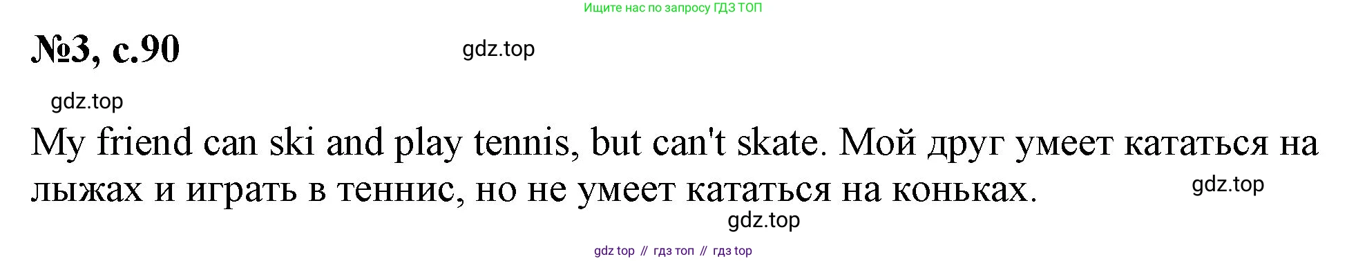 Английский язык (english), 2 класс Учебник, авторы: Комарова Юлия Александровна, Ларионова Ирина Владимировна, издательство Русское слово, Москва, 2022, сиреневого цвета, страница 90, номер 3, Решение