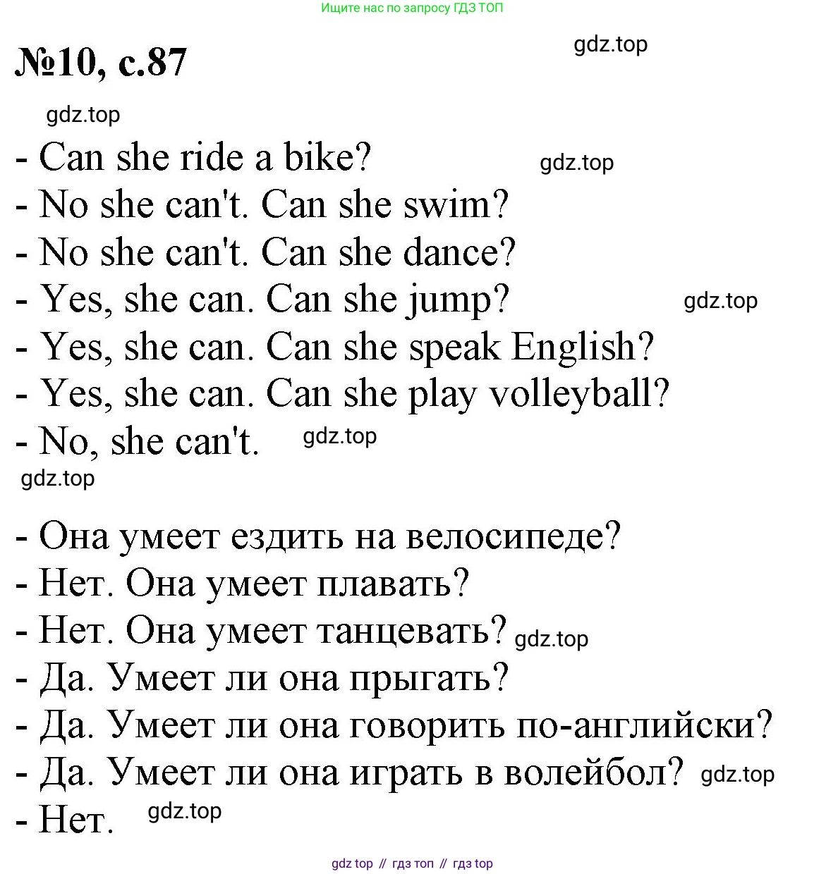 Английский язык (english), 2 класс Учебник, авторы: Комарова Юлия Александровна, Ларионова Ирина Владимировна, издательство Русское слово, Москва, 2022, сиреневого цвета, страница 87, номер 10, Решение
