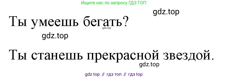 Английский язык (english), 2 класс Учебник, авторы: Комарова Юлия Александровна, Ларионова Ирина Владимировна, издательство Русское слово, Москва, 2022, сиреневого цвета, страница 88, номер 12, Решение (продолжение 2)