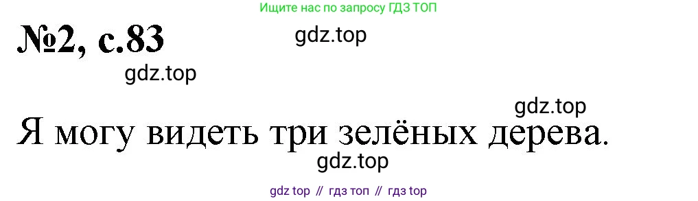 ГДЗ Английский язык (english), 2 класс Учебник, авторы: Комарова Юлия Александровна, Ларионова Ирина Владимировна, издательство Русское слово, Москва, 2022, сиреневого цвета, страница 83, номер 2, Решение